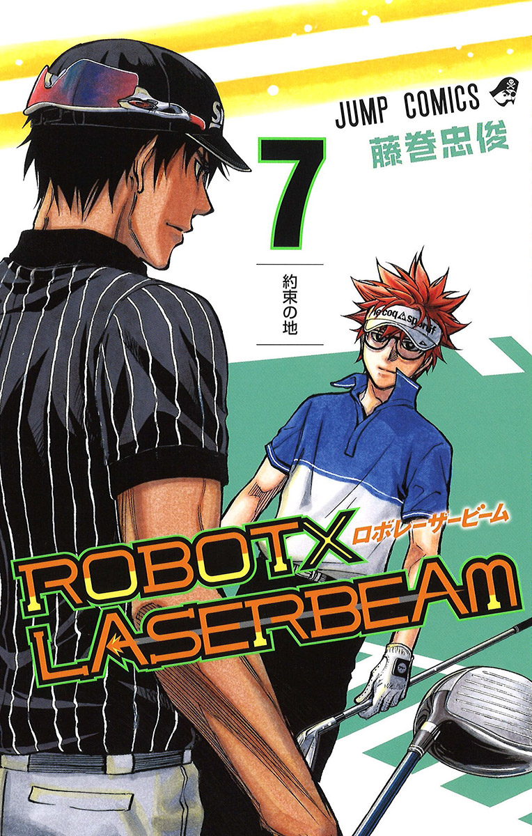 Robot × Laserbeam