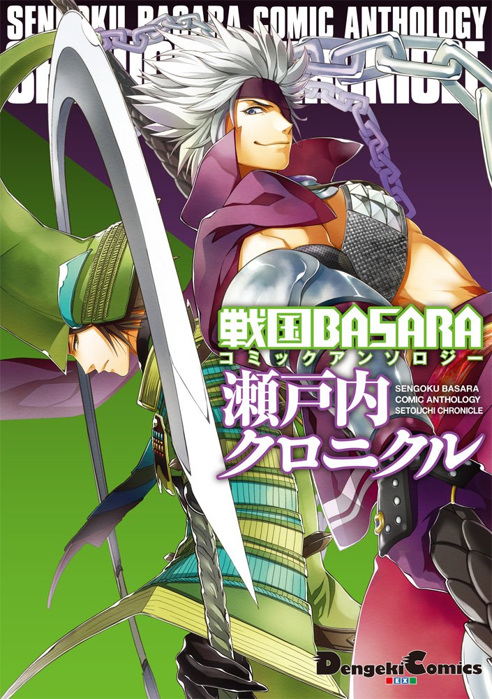 Sengoku Basara Comic Anthology Gun Chronicles