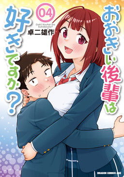 Ookii Kouhai wa Suki Desu ka?