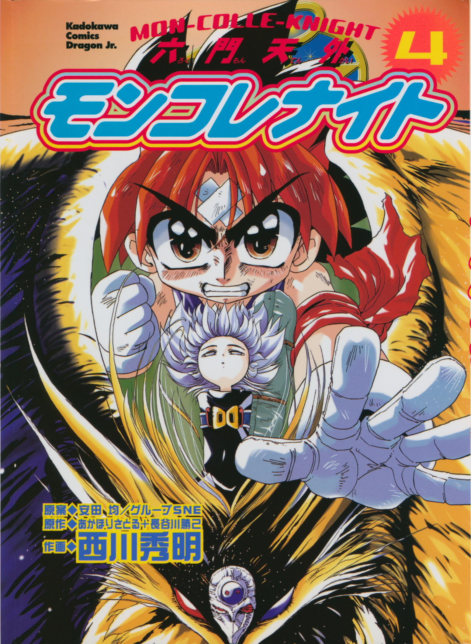 Rokumon Tengai Moncolle Knights