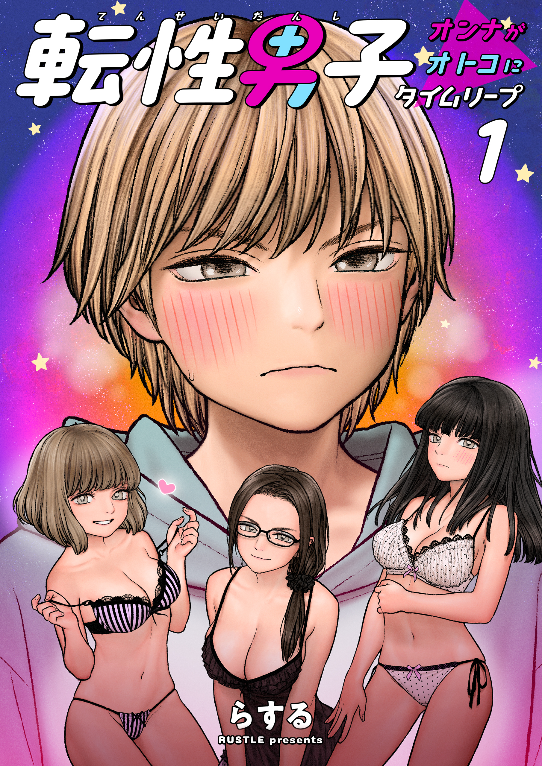 Tensei Danshi ~Onna ga Otoko ni Time Leap~