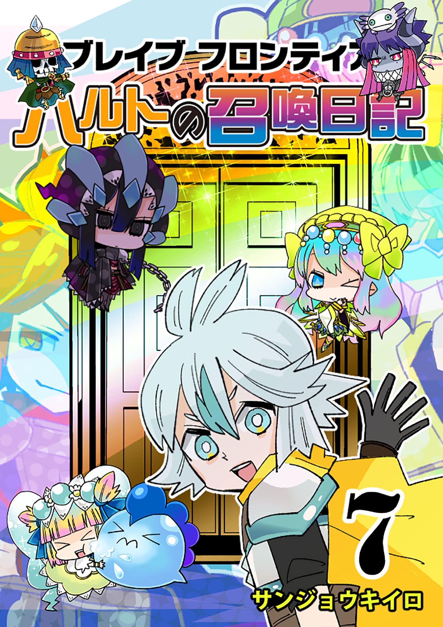 Brave Frontier - Haruto no Shoukan Nikki