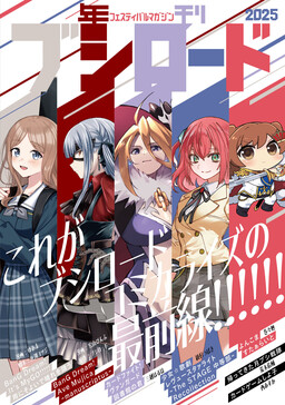 Shoujo☆Kageki Revue Starlight - The STAGE Junior High - Recollection