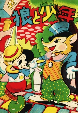 The Wolf and the Boy