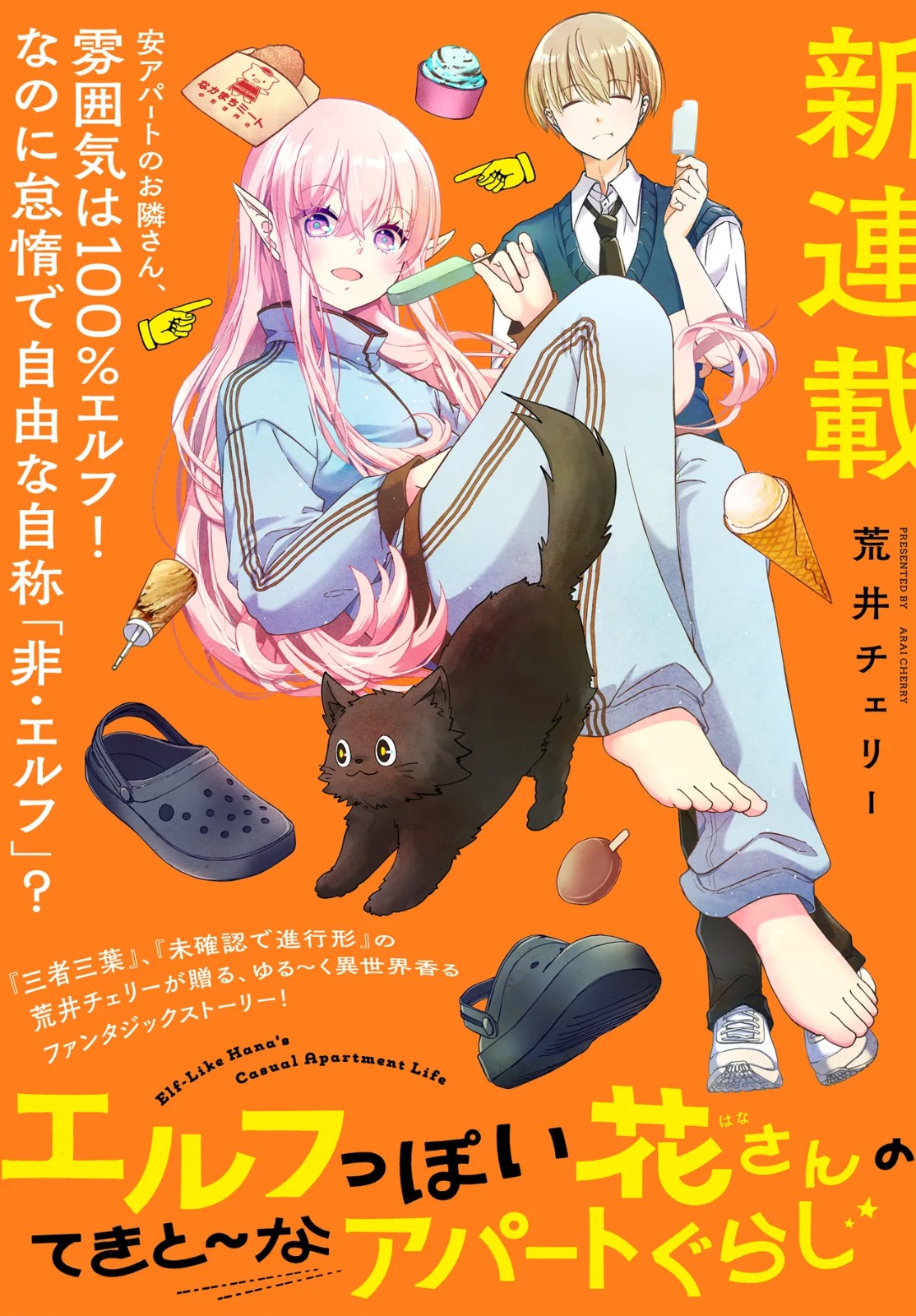 Elf-ppoi Hana-san no Tekitou na Apartment-gurashi