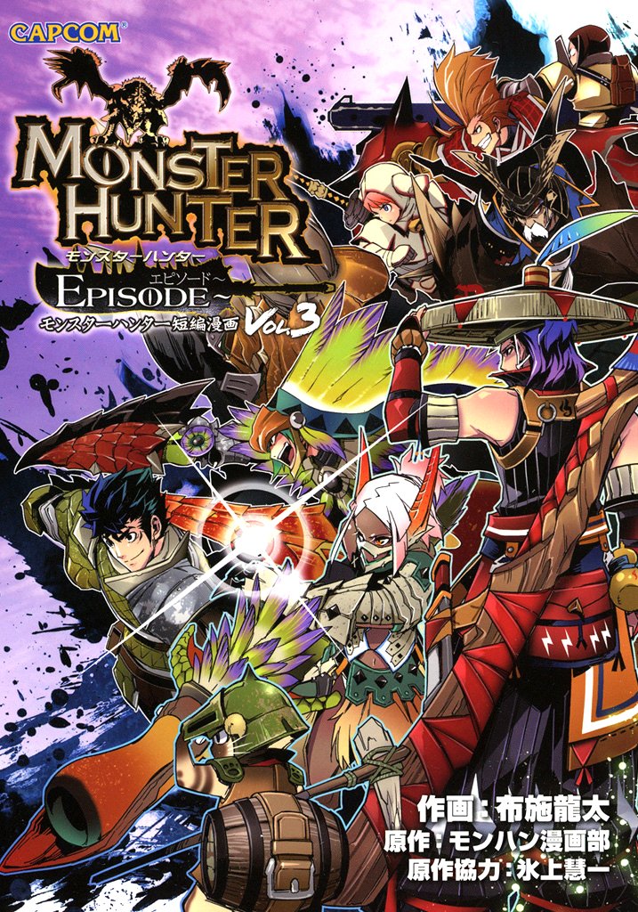 Monster Hunter Episode