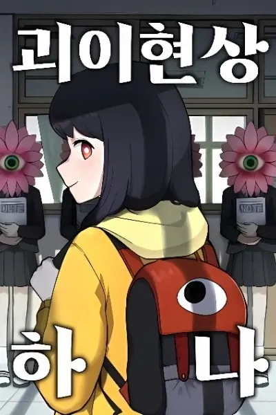 A Strange Phenomenon