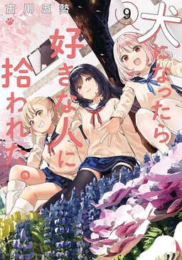 My Life as Inukai-san's Dog