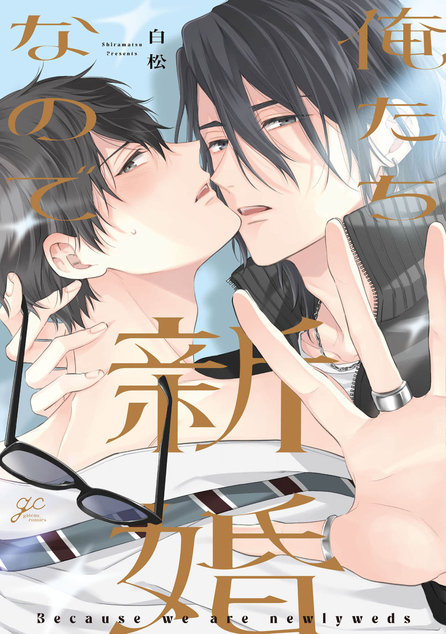 Oretachi Shinkon nano de