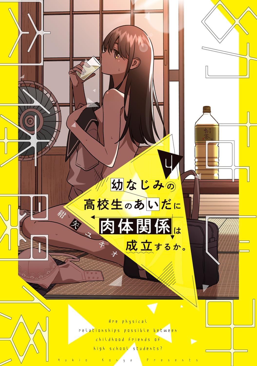 Osananajimi no Koukousei no Aida ni Nikutai Kankei wa Seiritsu suru ka.