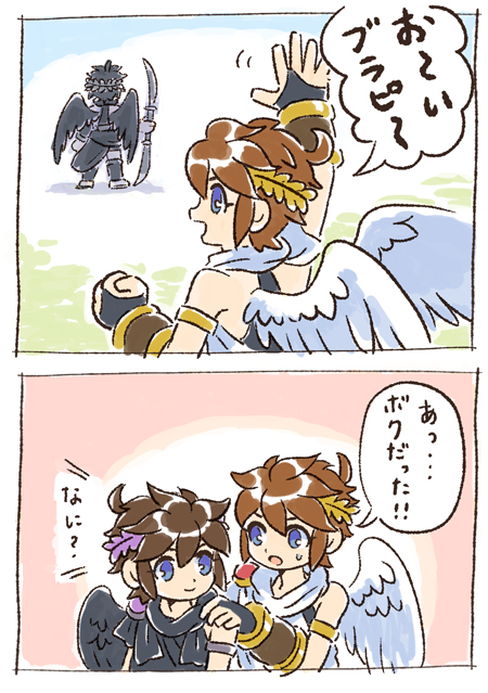 Kid Icarus - Boku (Doujinshi)