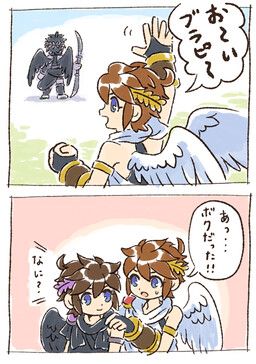Kid Icarus - Boku (Doujinshi)