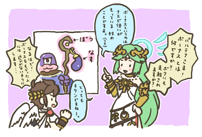 Kid Icarus - Bonus no Kisetsu (Doujinshi)