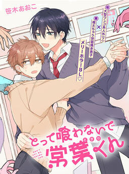 Don't eat me, Tokiwa-kun