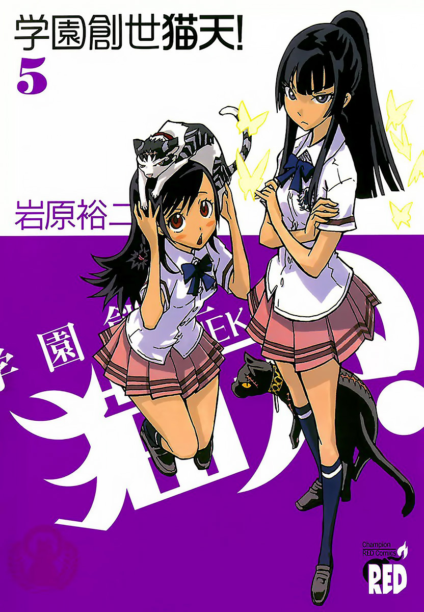 Gakuen Sousei Nekoten!