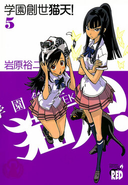 Gakuen Sousei Nekoten!