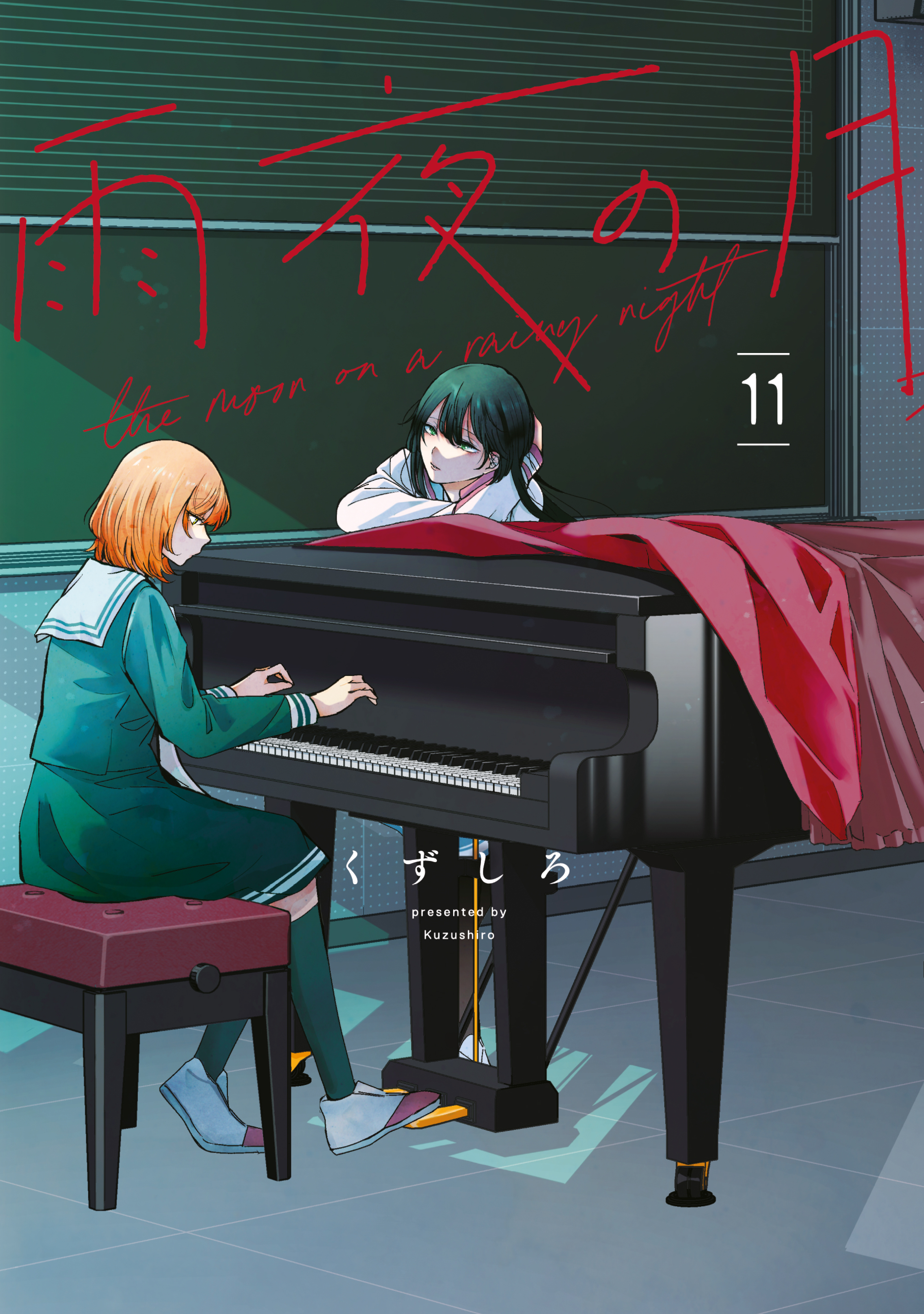 Amayo no Tsuki