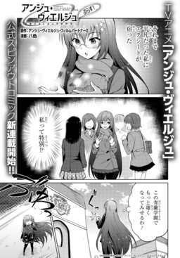 Ange Vierge Plus!