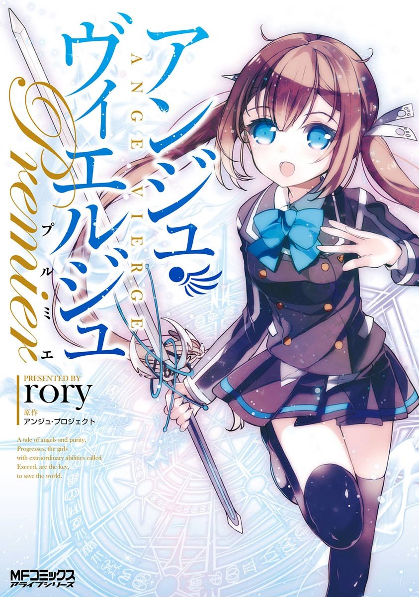 Ange Vierge - Premier