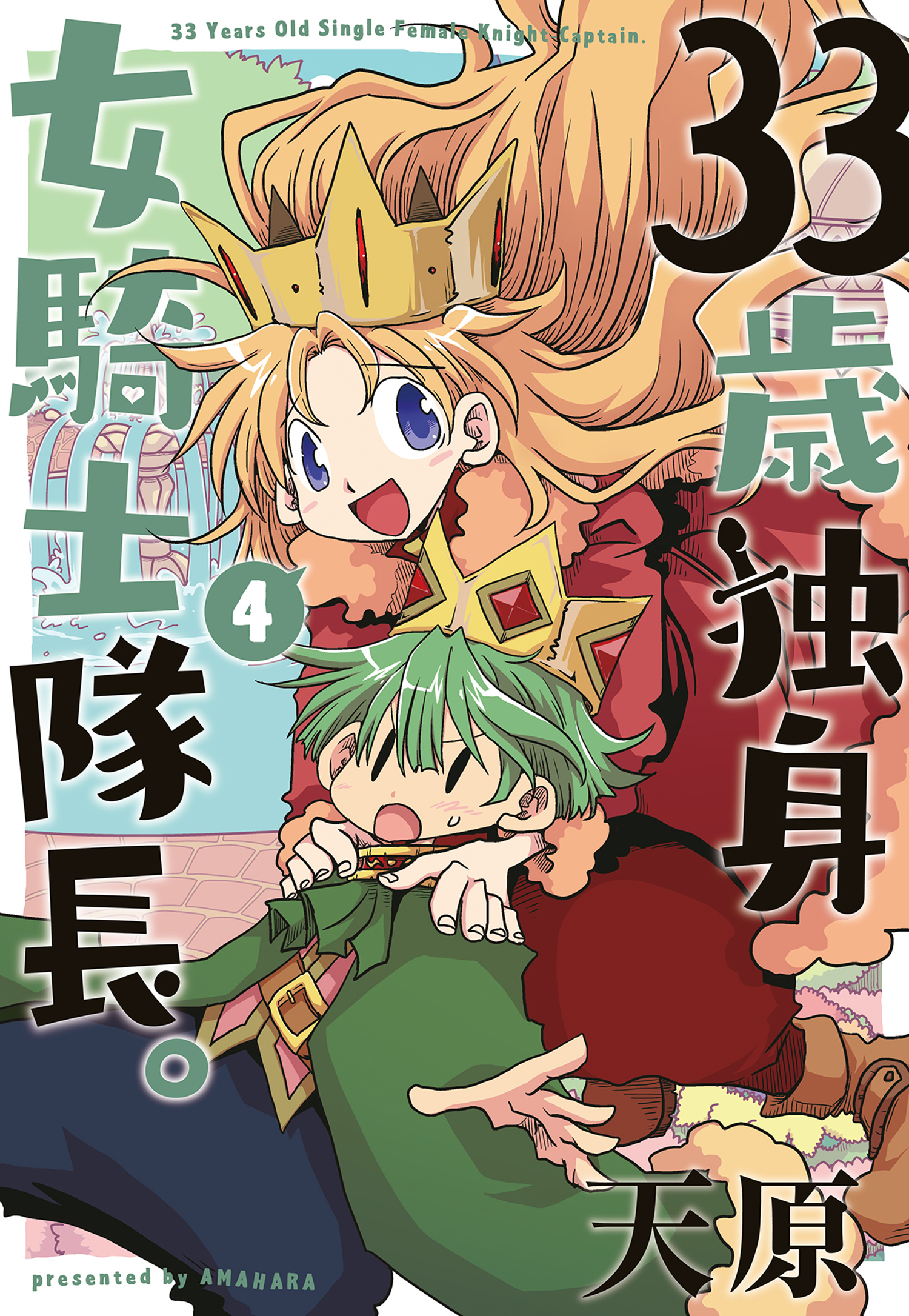 33-sai Dokushin Onna Kishi Taichou.