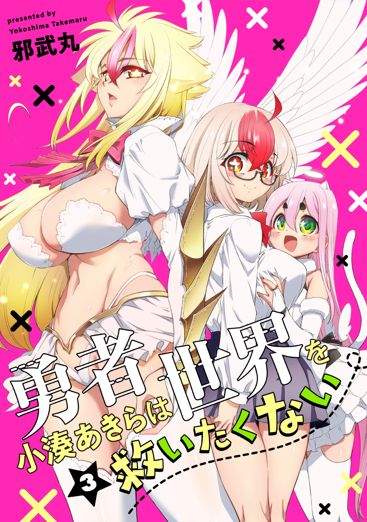 Yuusha Kominato Akira wa Sekai wo Sukuitakunai