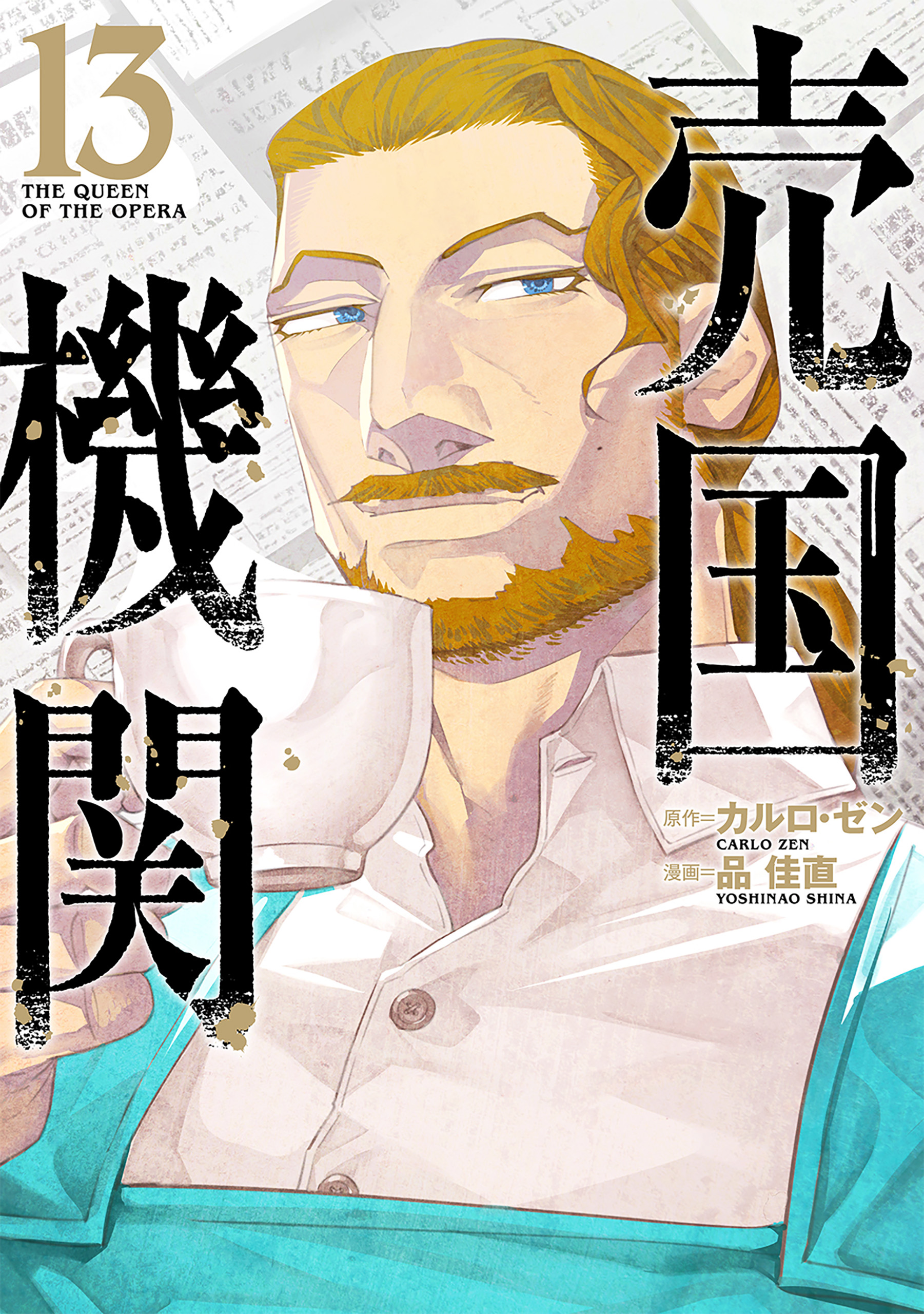 Baikoku Kikan