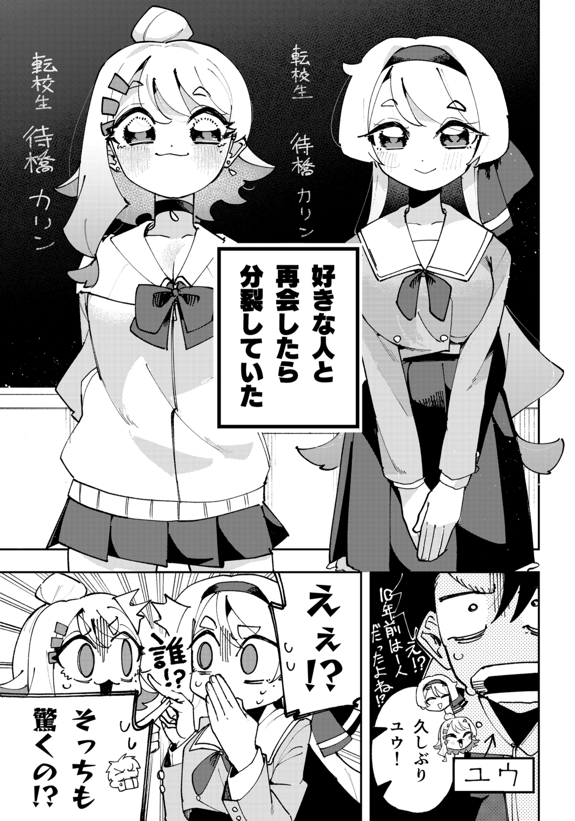 Osananajimi wo Erabenai! (Shorts)