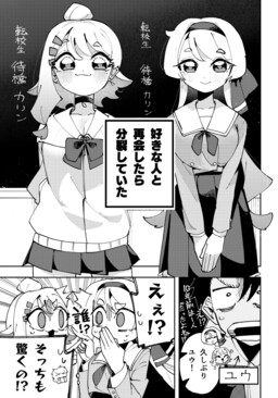 Osananajimi wo Erabenai! (Shorts)