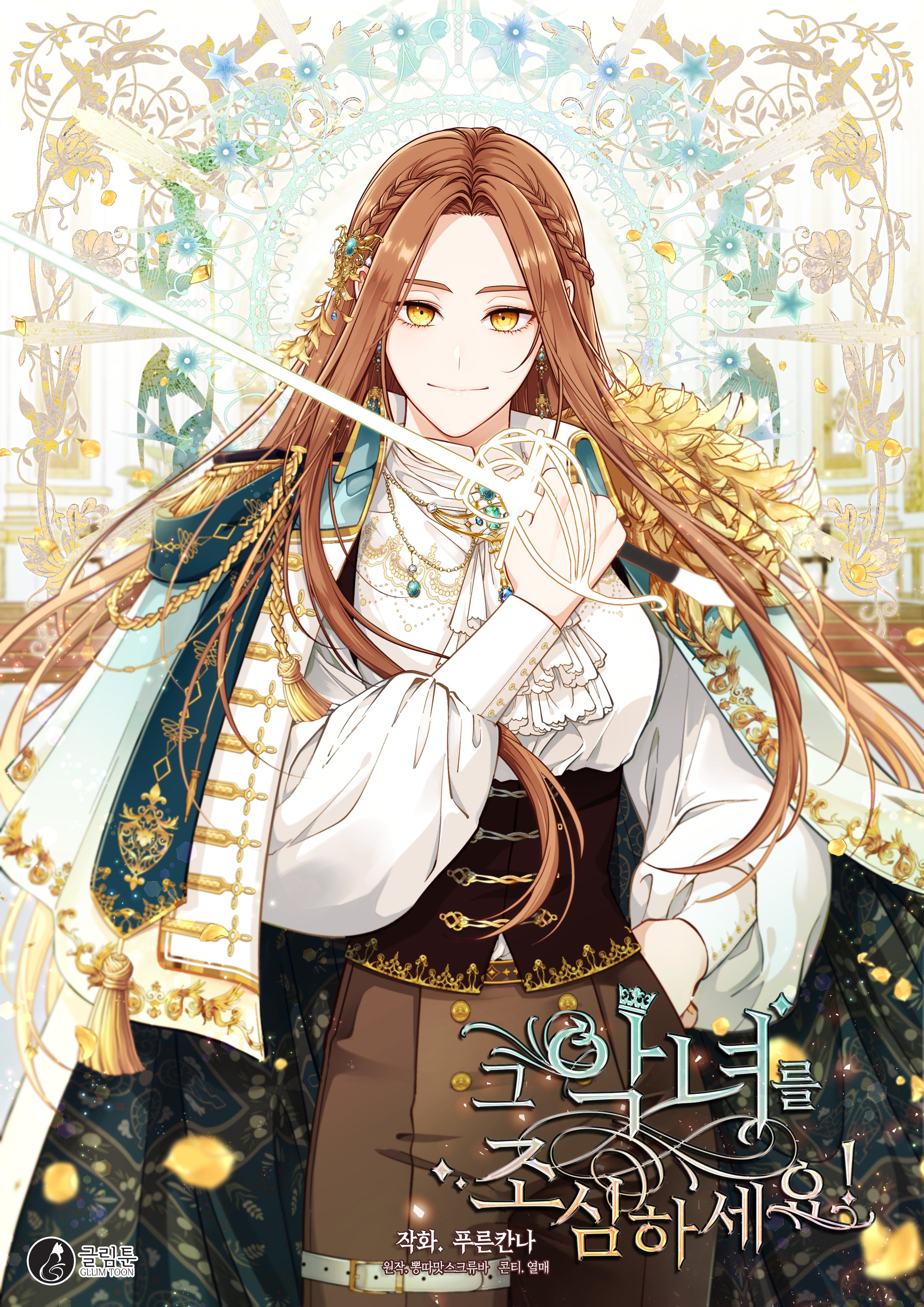 Beware the Villainess!