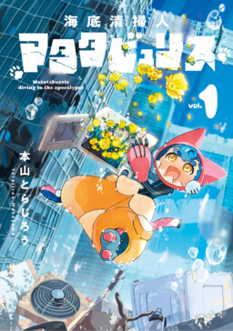 Kaitei Seisounin Matataburris