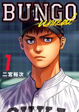 BUNGO-unreal-