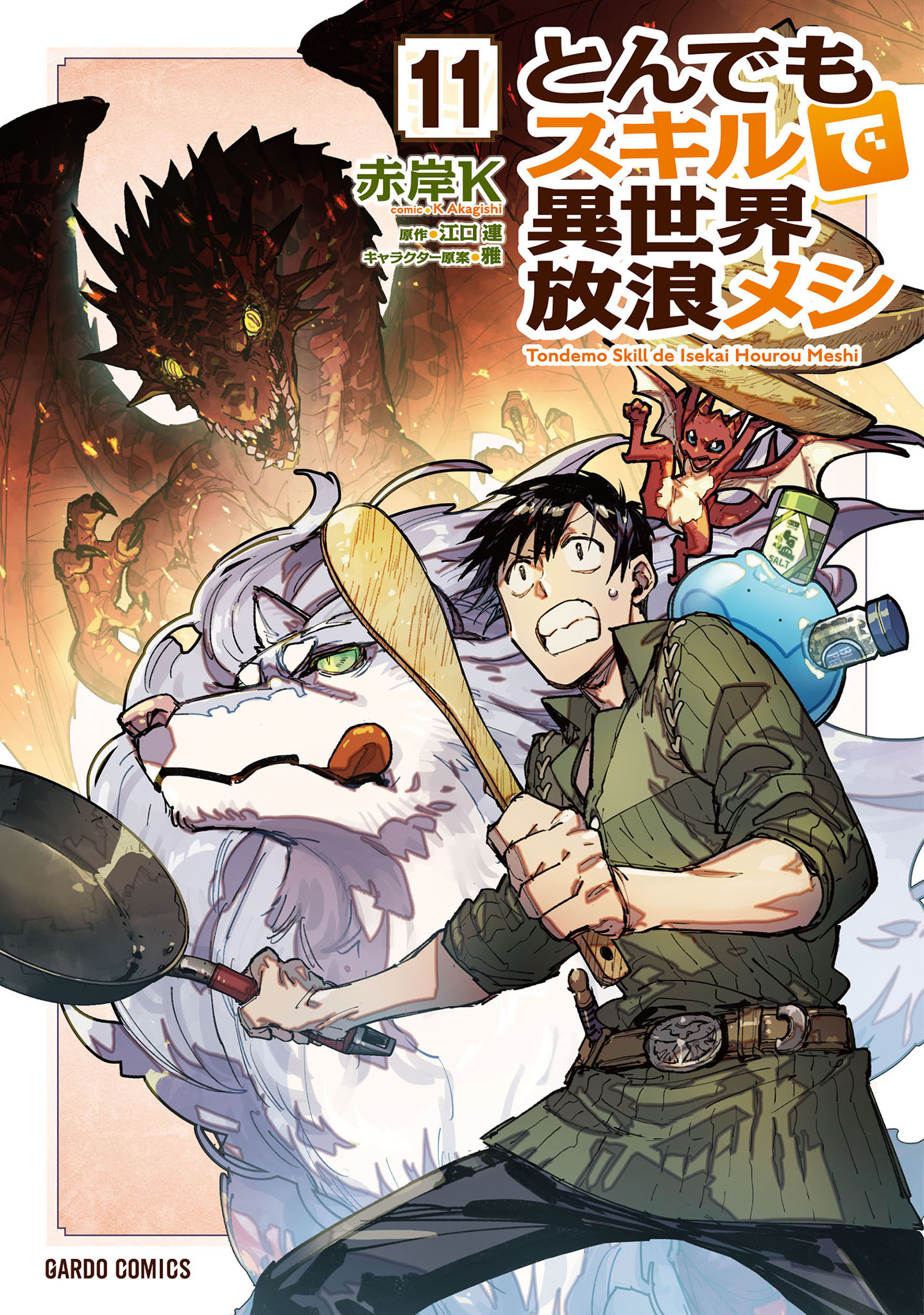 Campfire Cooking in Another World with My Absurd Skill