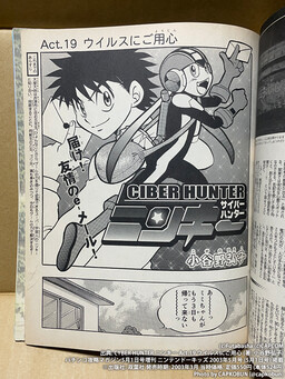 CIBER HUNTER Ninky
