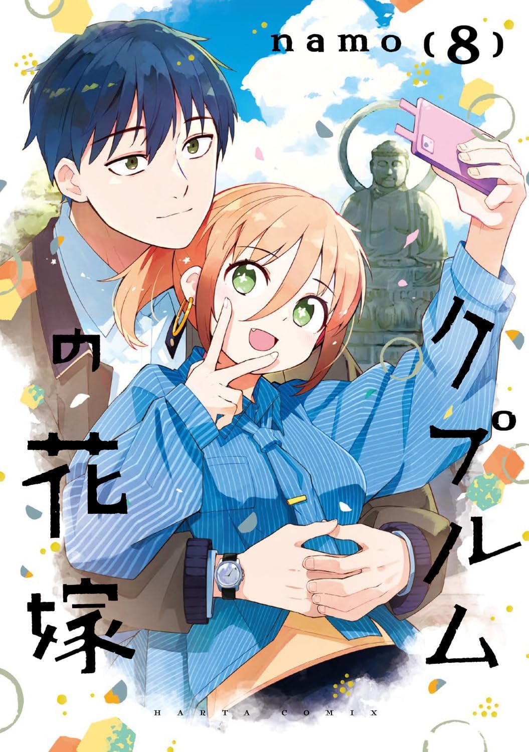 Cuprum no Hanayome