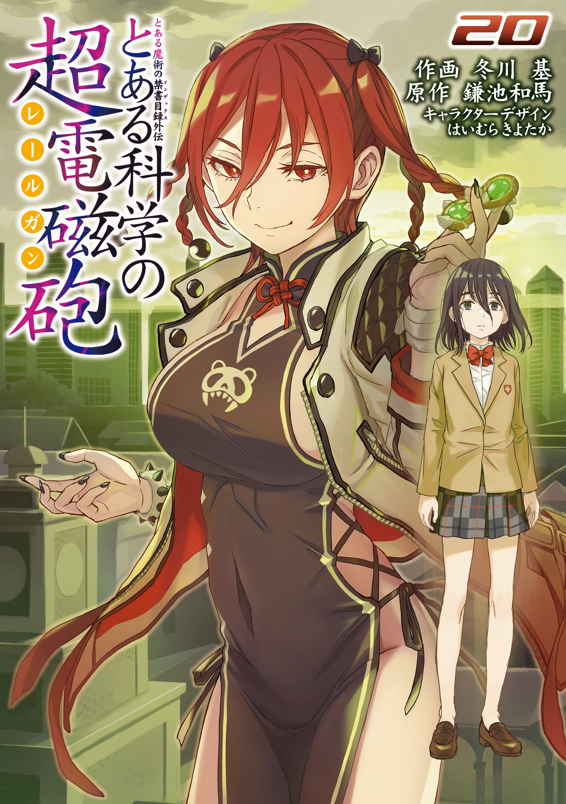 Toaru Majutsu no Index Gaiden: Toaru Kagaku no Railgun