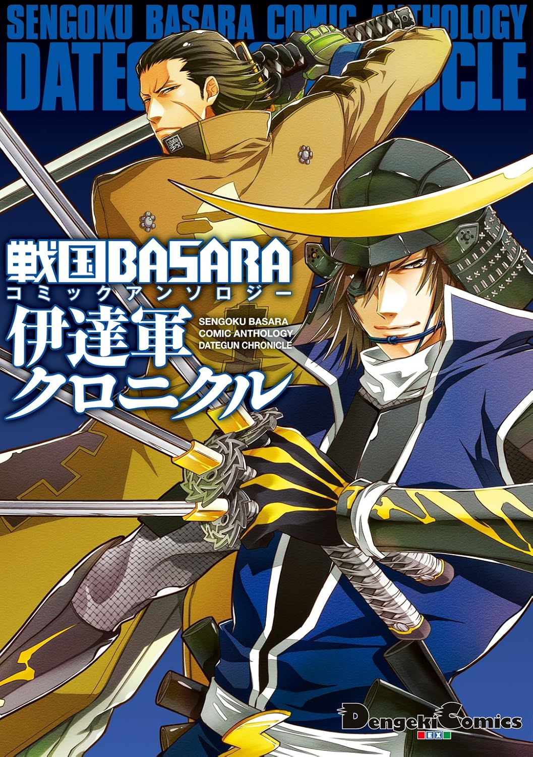 Sengoku BASARA Comic Anthology Date-gun Chronicle