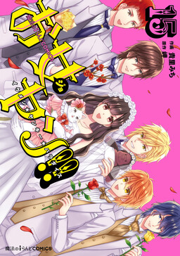 Ojoyan!! Ikemen☆Yankee☆Paradise