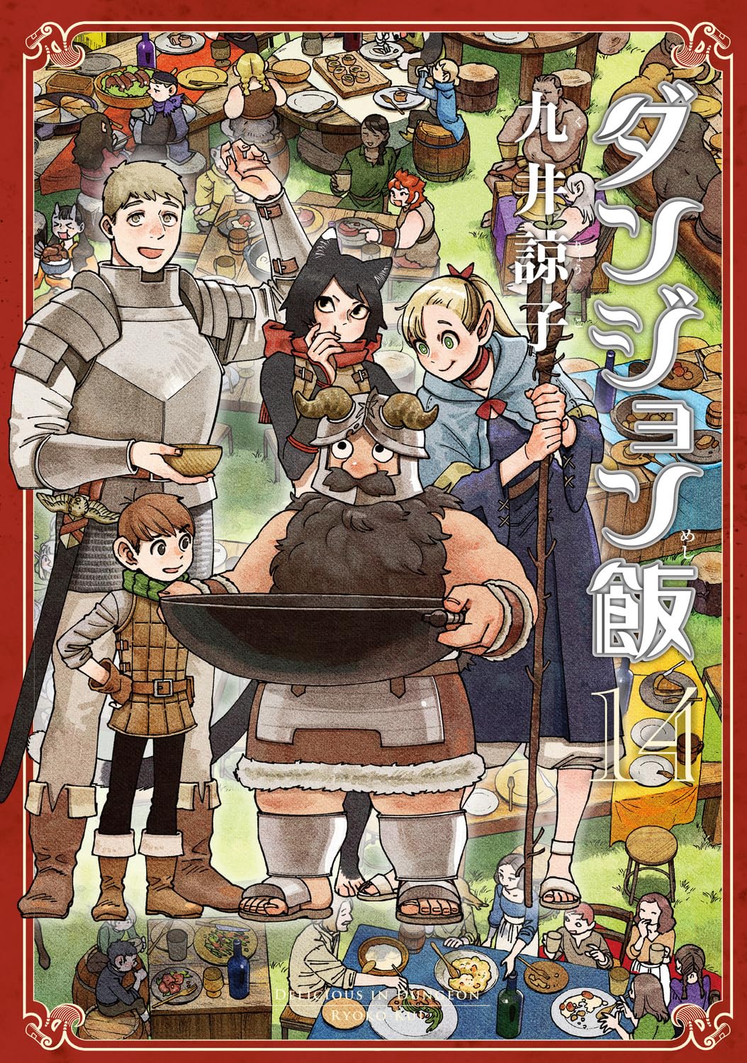 Delicious in Dungeon