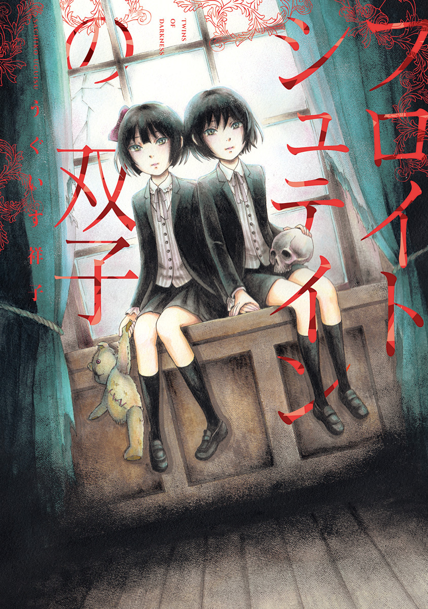 Freudstein no Futago