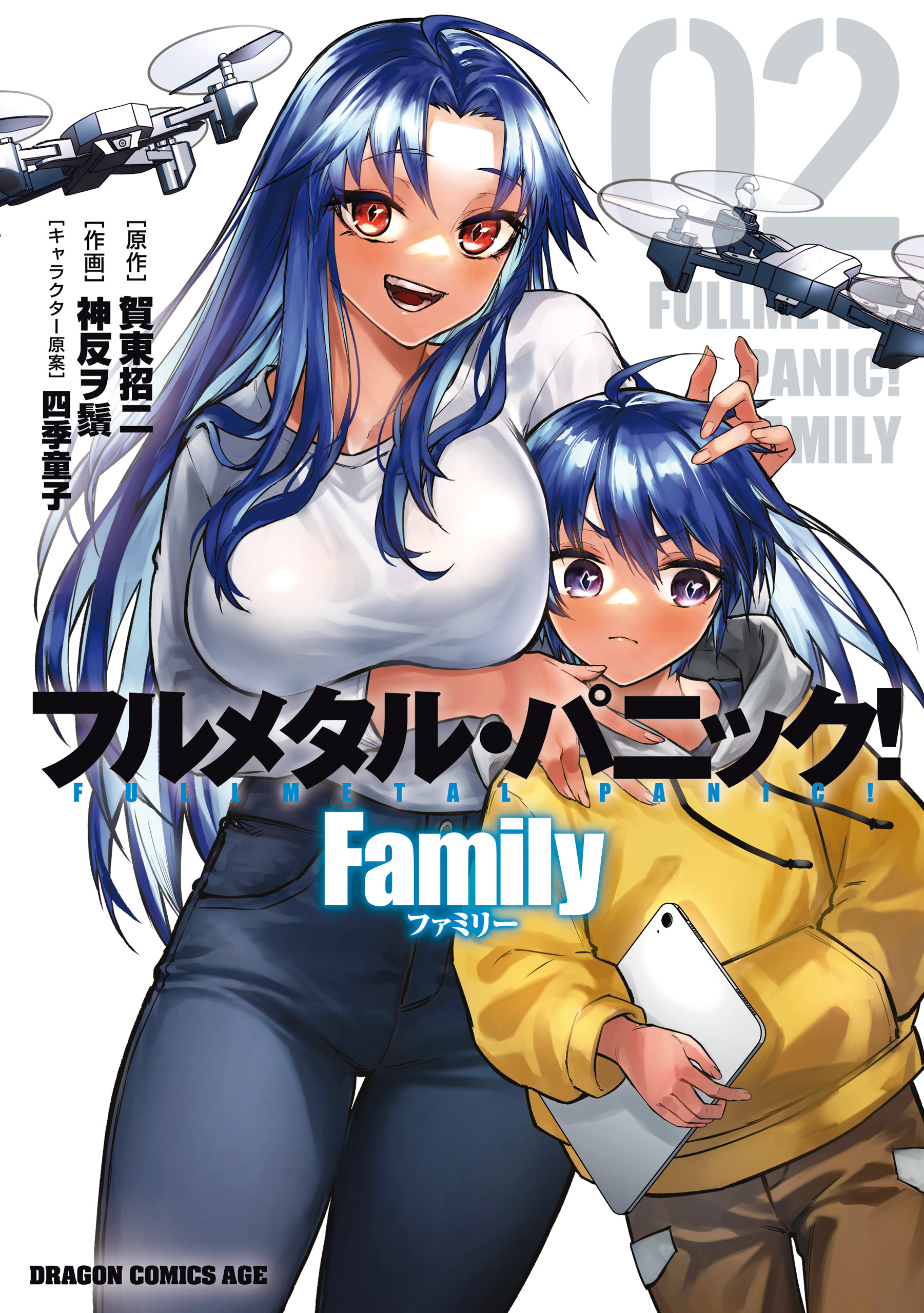 Full Metal Panic! Family