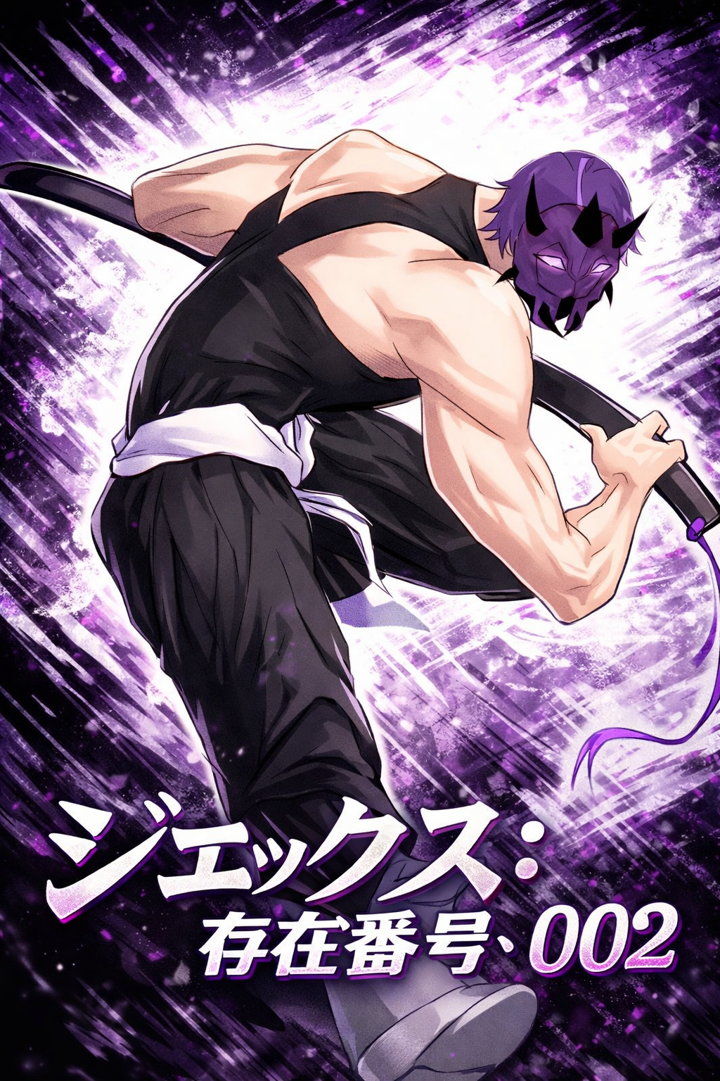 Jiekusu: Sonzai Bangō 002