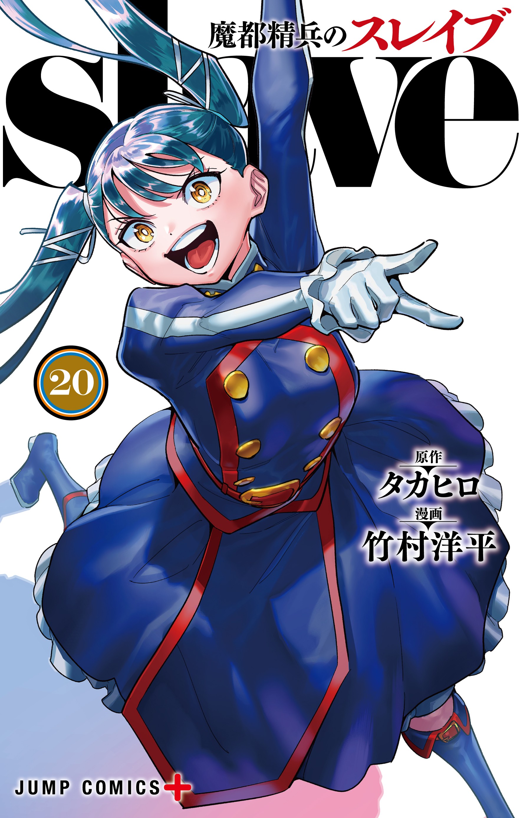 Mato Seihei no Slave