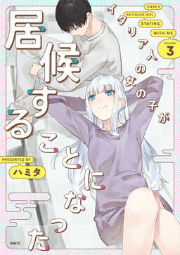 Italia-jin no Onnanoko ga Isourou Suru Koto ni Natta