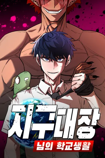 Earthbound God's School Life