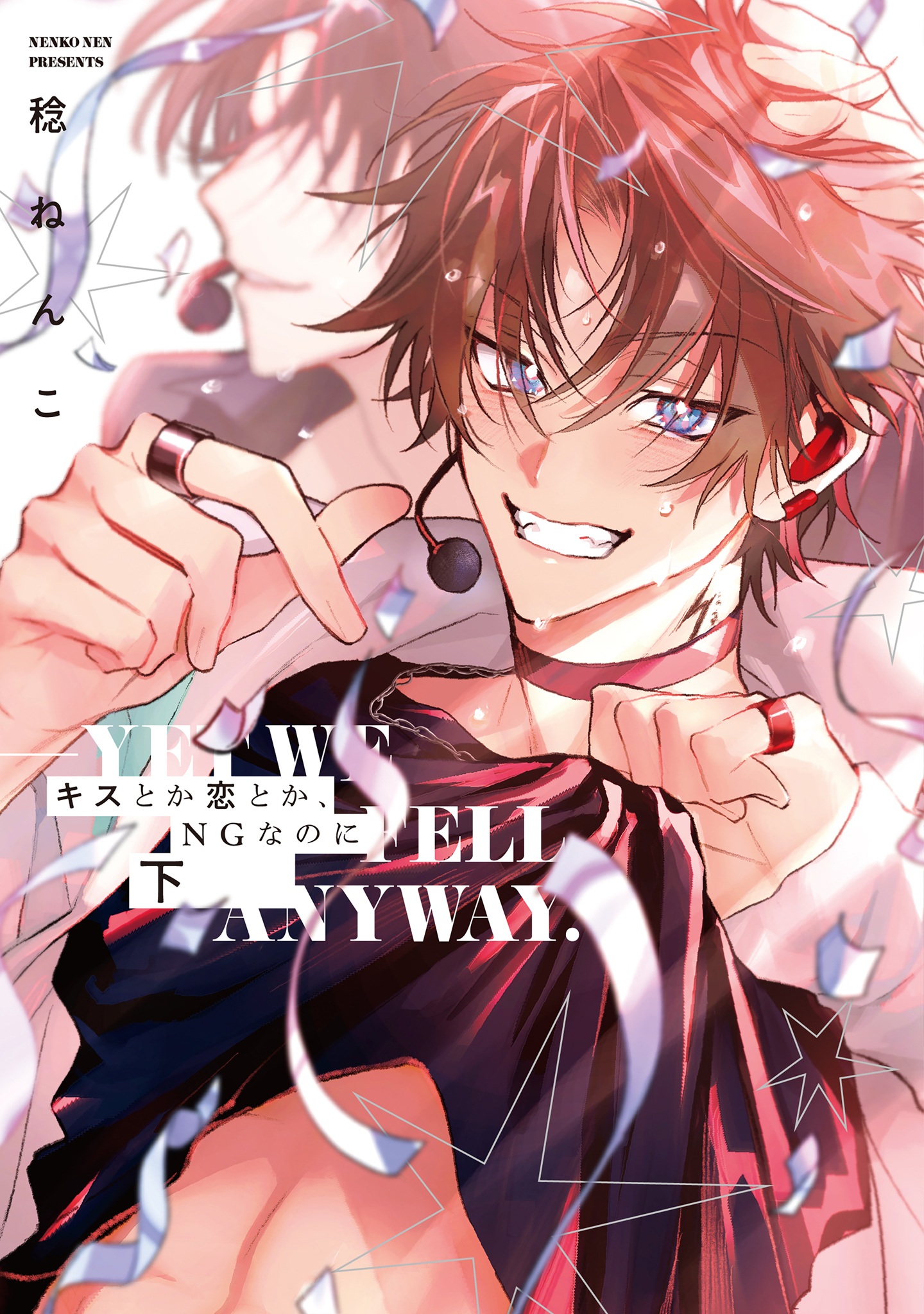 Kiss toka Koi toka, NG nano ni