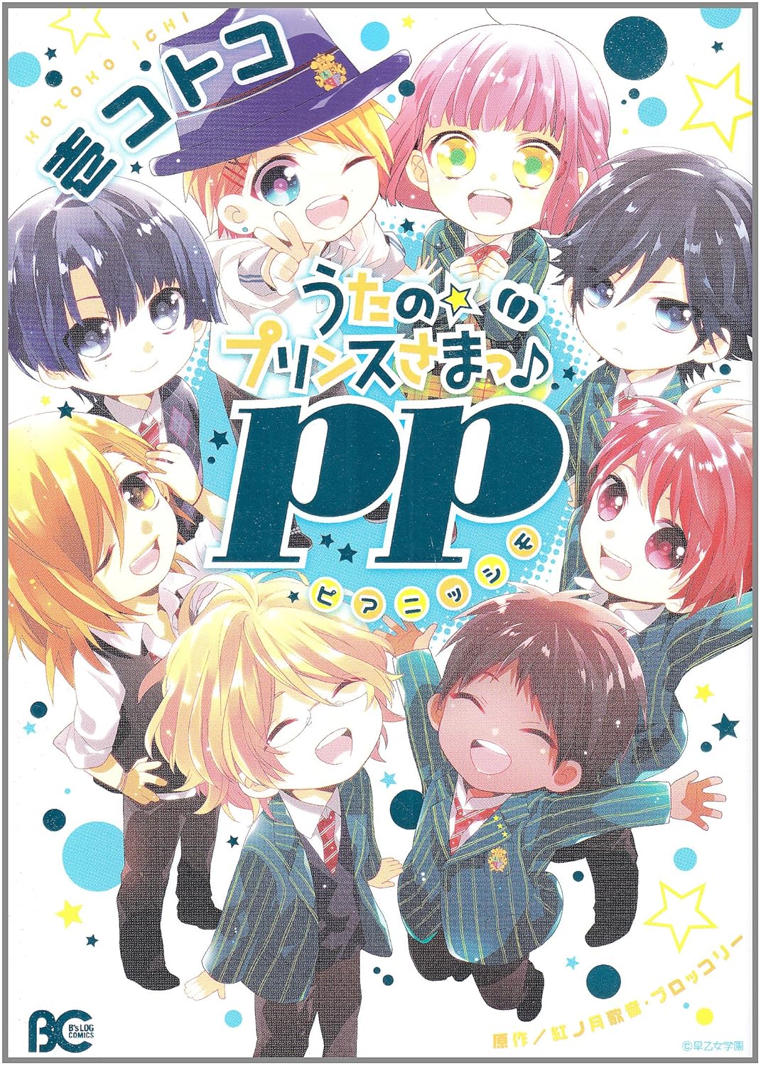 Uta no Prince-sama Pianissimo