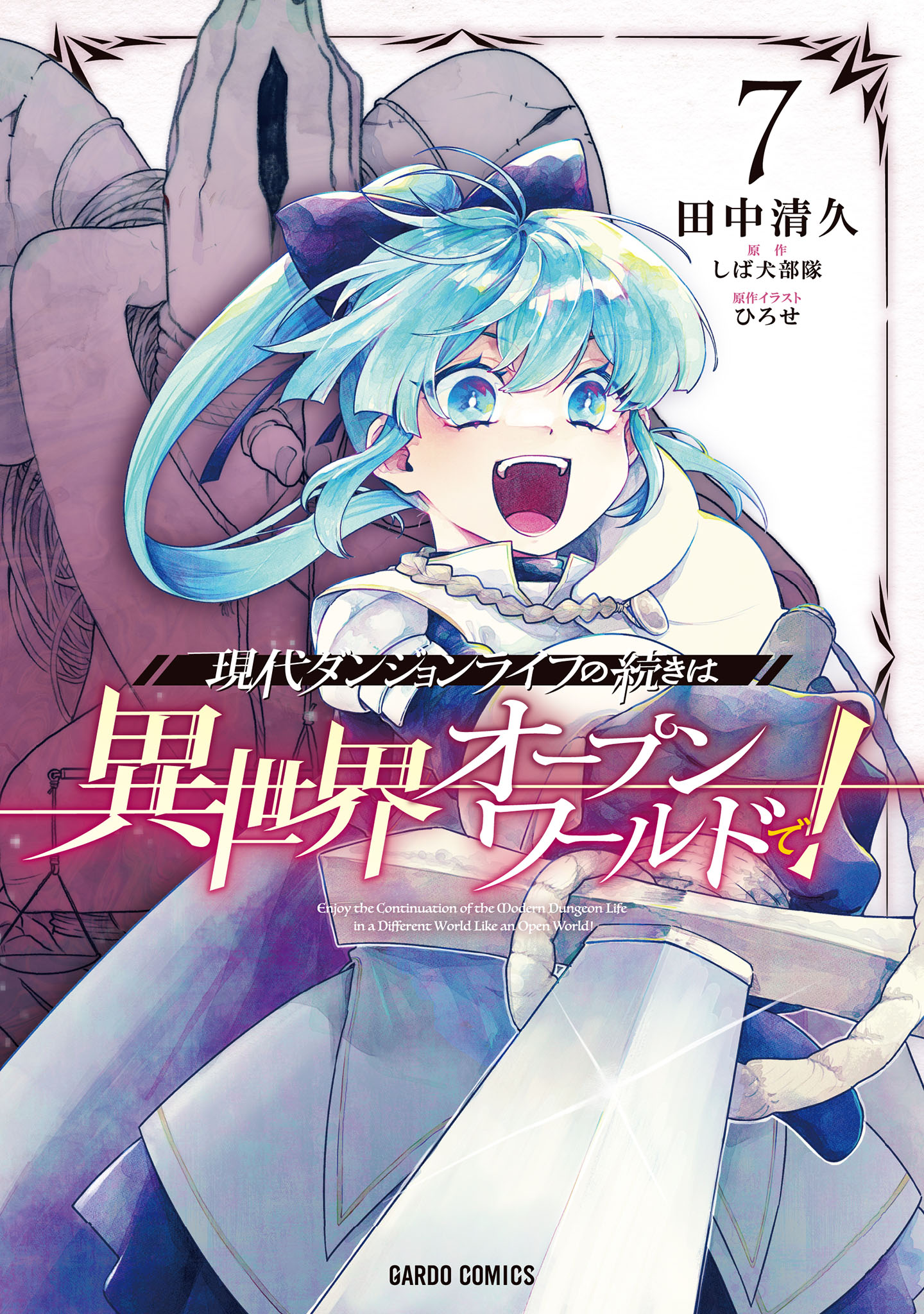 Gendai Dungeon Life no Tsuzuki wa Isekai Open World de!