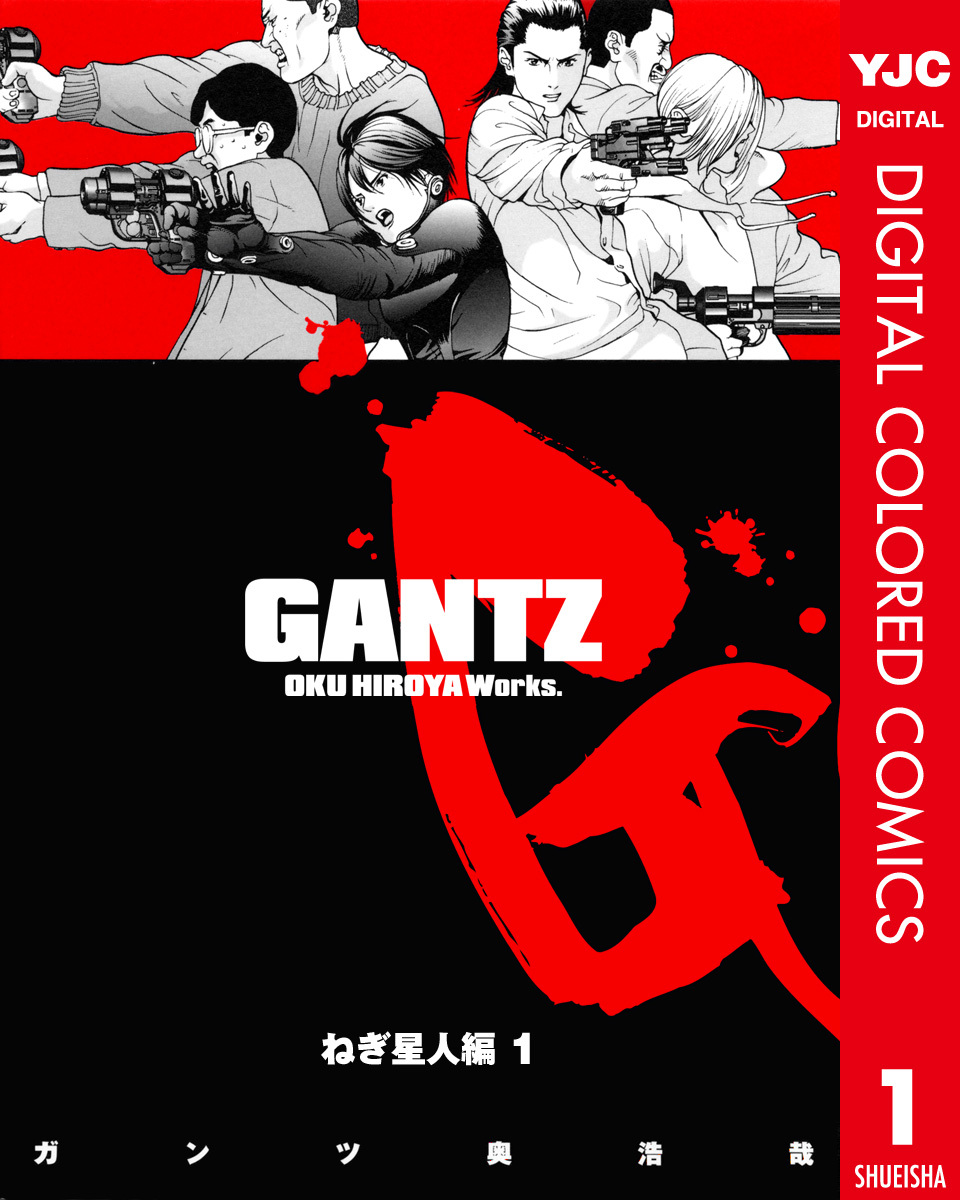 Gantz Color Ban