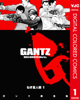 Gantz Color Ban