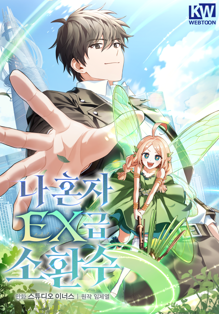 Only I Have an EX-Grade Summon